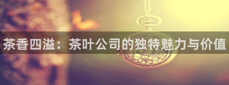 金年会软件在线下载