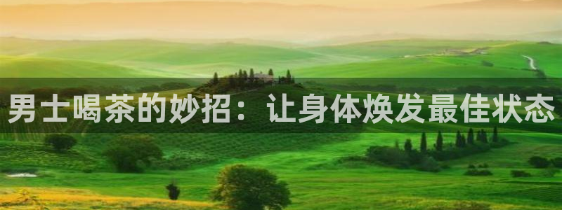 金年会最新下载