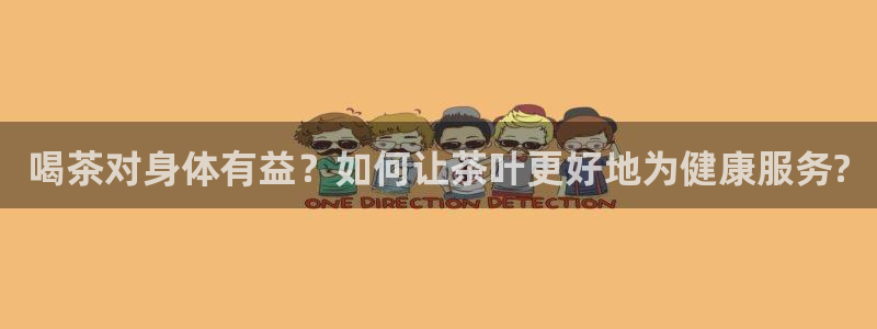 金年会 信誉至上