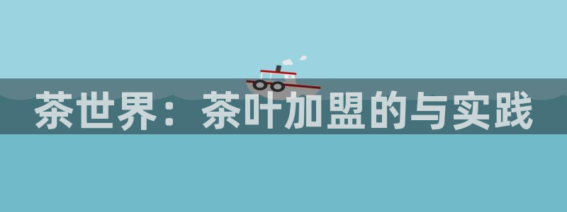 金年会今年会