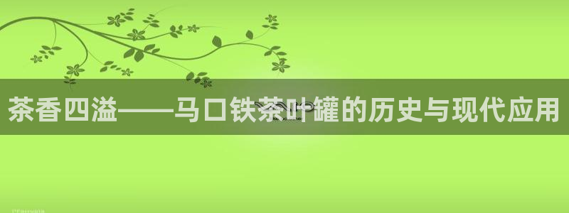 金年会官方在线登录