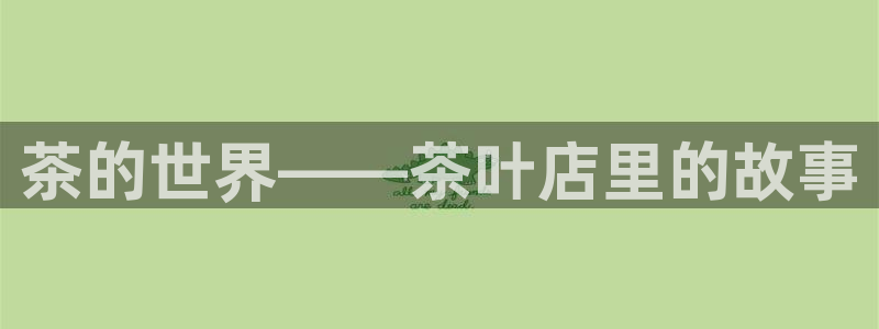 金年会官方网站下载