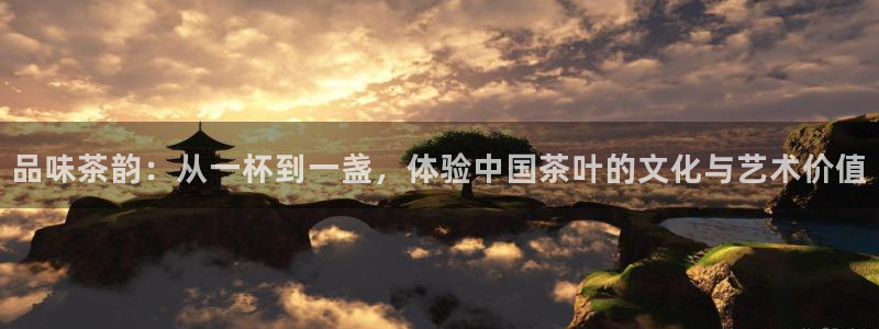 金年会金字招牌信誉至上