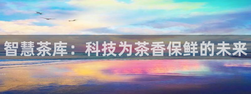 金年会全站