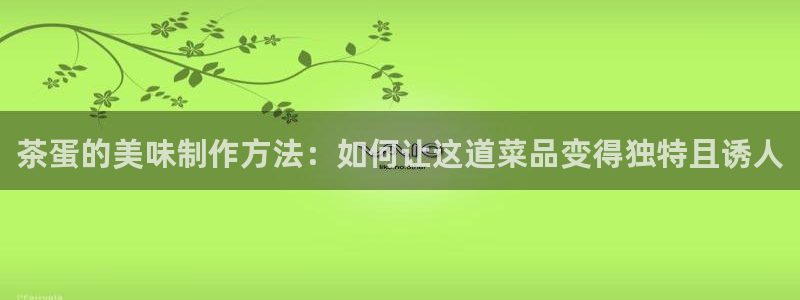 金辉城年会视频
