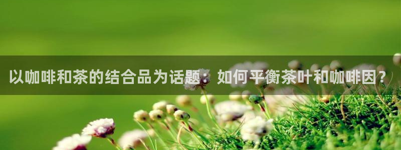 金年会网页登录
